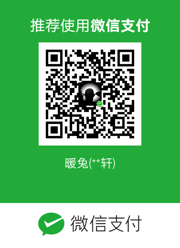 微信
